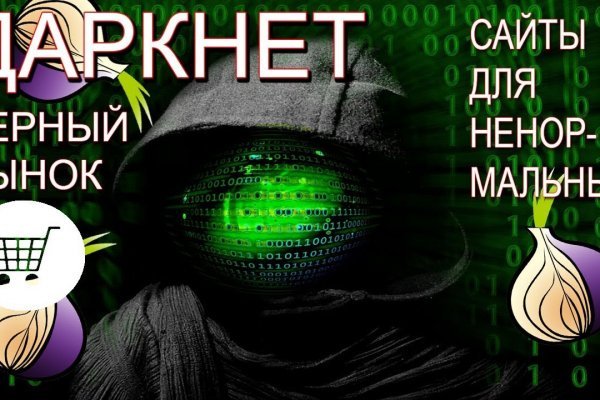 Кракен площадка kr2web in